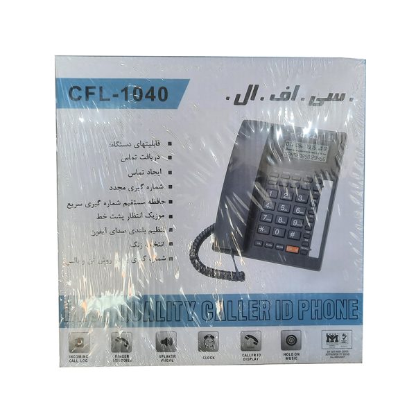 تلفن رومیزی سی اف ال CFL 1040