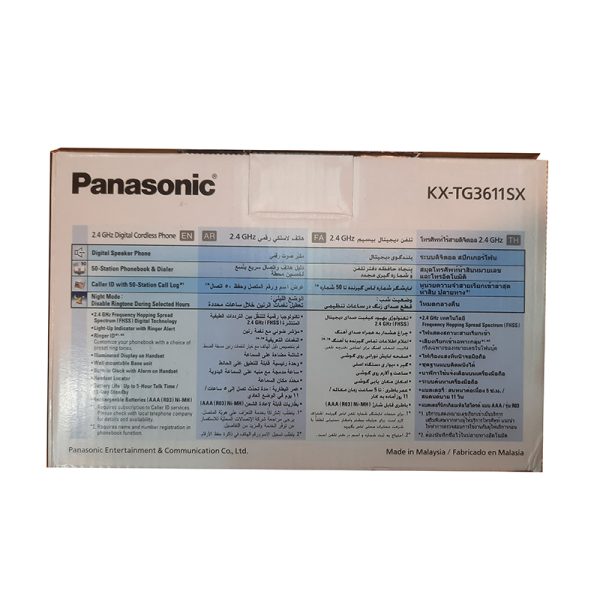 تلفن بی سیم پاناسونیک (مالزی) PANASONIC KX-TG3611SX