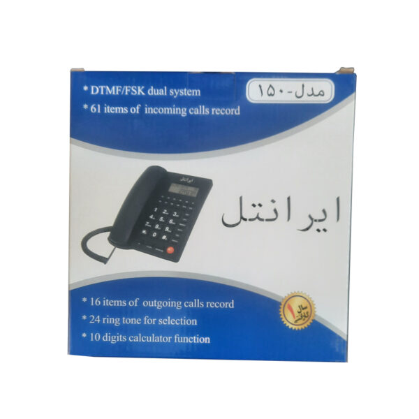 تلفن رومیزی ایرانتل IRANTEL 1500