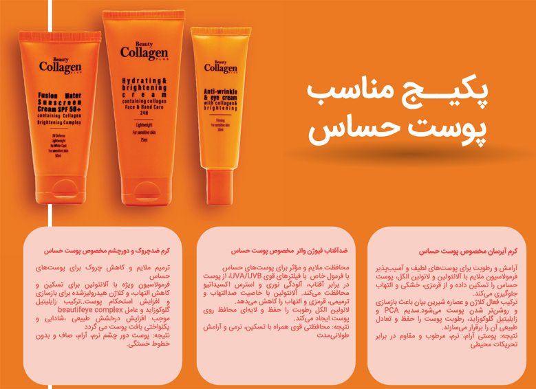 توضیحات پک مراقبت کامل (پوست حساس) دنیز